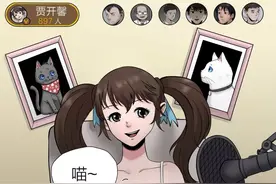 漫画：变成猫的女主播图片