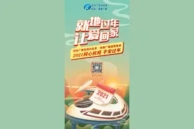 就地过年 让爱回家丨中国广播说唱团河南籍著名相声表演艺术家王彤倡议“就地过年”图片