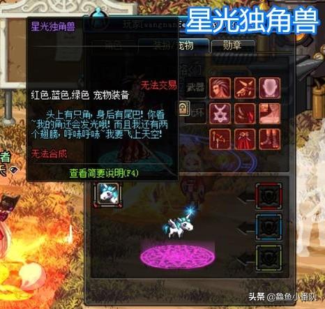 DNF：八大幻化宠物推荐，稀有系、萌系以及进化系，总有一款适合