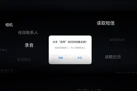 魅族 Flyme 9 全新隐私保护发布图片