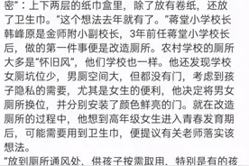 小学校长在女生厕所投放卫生巾，听他说出原因，我被感动了图片