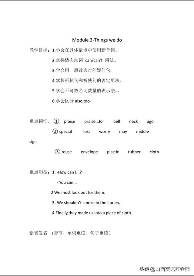 六年级英语上下册知识点总结