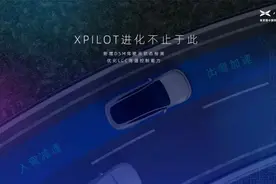 小鹏P7 新版本辅助驾驶的5点细节改进图片
