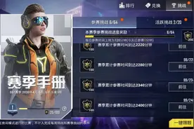 吃鸡中出现了一个试衣间模式，在里面可以体验各式各样的新衣服图片