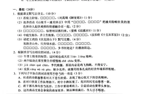 2020年广东省中考语文试题及答案图片