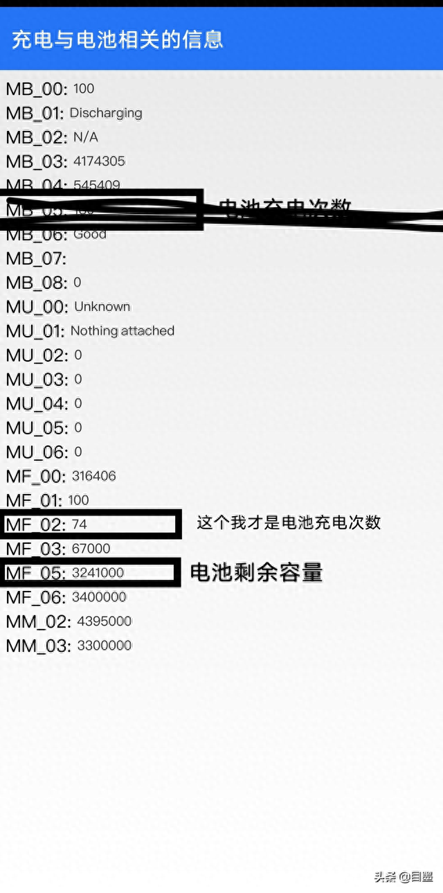 红米手机电池多大(红米手机怎么看电池容量)