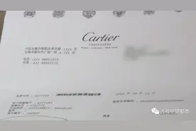 价值近8万元的卡地亚手镯，长春卓展购物中心专柜花4千多元有偿维修保养后“变形”了？图片