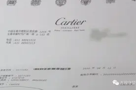价值近8万元的卡地亚手镯，长春卓展购物中心专柜花4千多元有偿维修保养后“变形”了？图片
