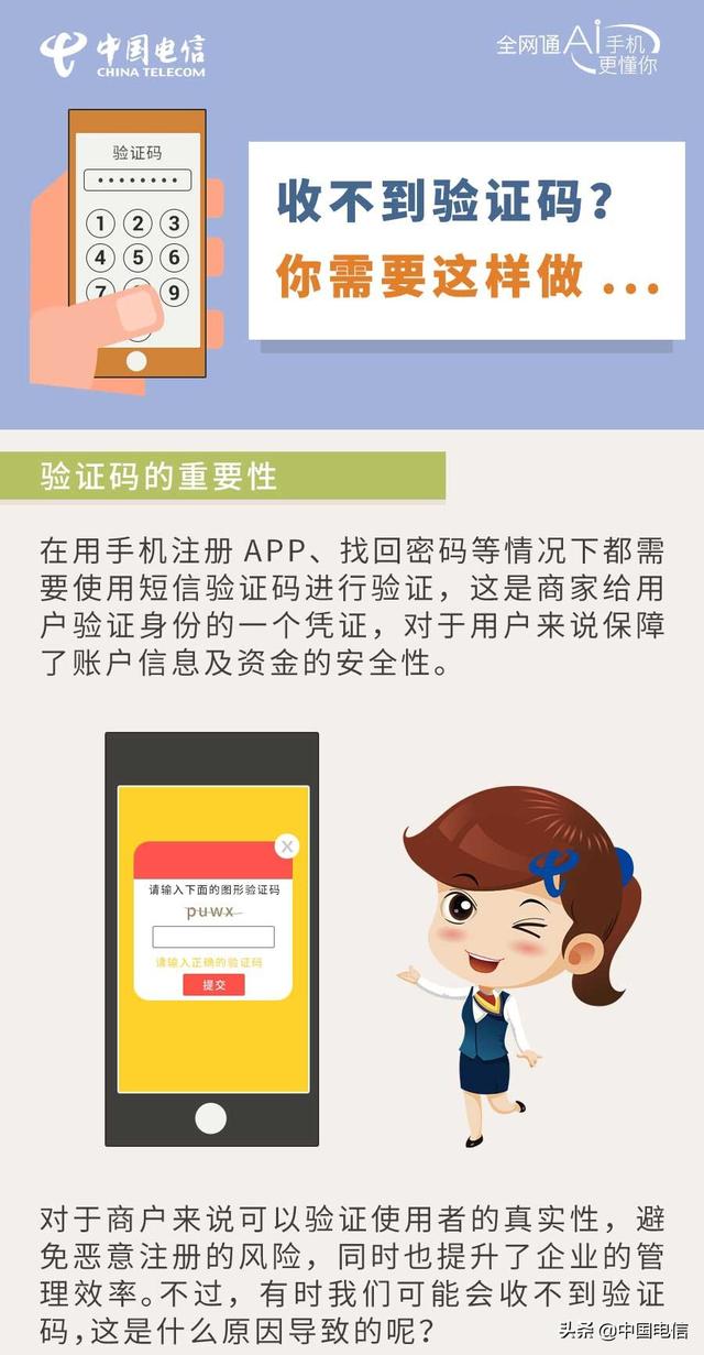 手机收不到验证码？竟是它们在捣鬼！