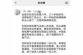 京东数科的瓜，VP发离职感言，员工直接开怼了图片