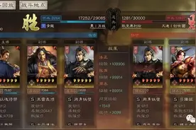 三国志战略版丨法正藤甲兵真硬，肉到满红打不动，平民首选图片