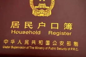 “户口改革”是趋势，以下三件事还没办理的村民尽快办理图片