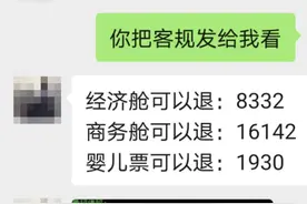 疫情下回国“天价机票”调查：6万买票登机被拒只退4万，中介被指软件囤票，专挑国外航班“黑”图片