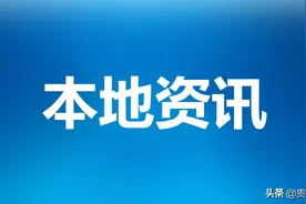 贵港市大学毕业生应征入伍将给予一次性医疗补助图片