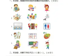 人教英语（新起点）三年级下册期中测试卷（含听力及答案）图片