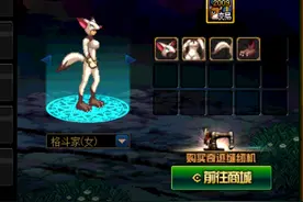 DNF:天空套嫌贵不如买这几套活动装扮，克隆搭配既好看又实惠！图片