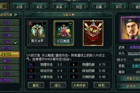复刻史诗战役《卧龙吟》南征北战得天下图片