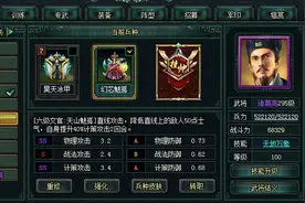 复刻史诗战役《卧龙吟》南征北战得天下图片