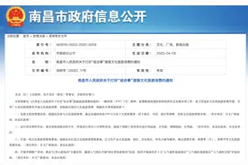 最新通知！南昌试行周末2.5天弹性作息！图片