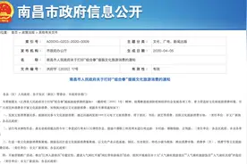 最新通知！南昌试行周末2.5天弹性作息！图片