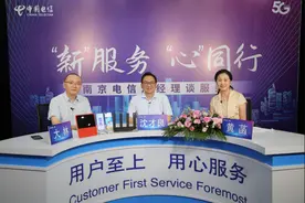 服务有“新”，“心”向同行，南京电信妙解服务难题图片