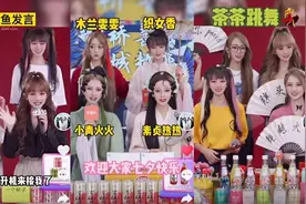 在线蹦迪为何越看越上头？美少女边蹦迪边带货1300万图片