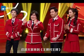 王牌第五季华晨宇 沈腾 贾玲 关晓彤玩游戏笑点不断图片