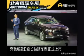 新车 | 售43.08万元起，奔驰新款E级长轴距车型正式上市图片
