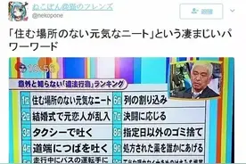 插队也犯法？日本十大奇葩法规图片