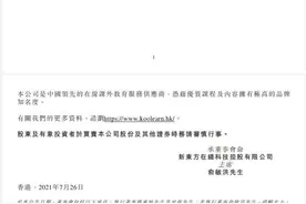 “双减”政策出炉后，衡水中学比新东方还着急，原因是什么？图片
