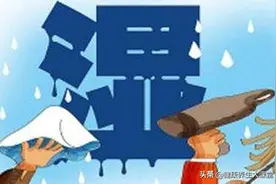 万病皆始于湿气！（教您5大穴位袪湿法）图片