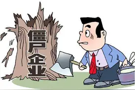 「“僵尸企业”重组盘活的N种方式⑤」吃下“定心丸”实施“大手术”图片