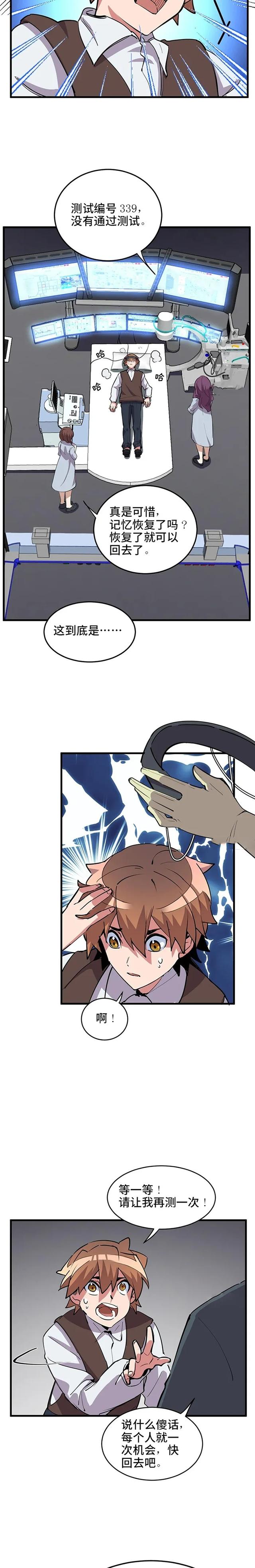 诡漫画：天堂