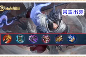 王者荣耀：赵云一技能确实有bug，如果可以修复，他出无尽会很强图片