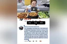 韩国吃播网红Hamzy辱华，这已经不是棒子第一次了图片