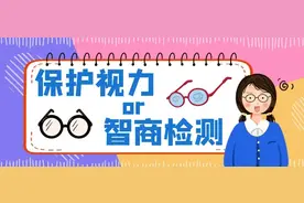 20秒缓解视疲劳？抖音上的“护眼视频”有多神奇？图片