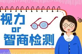 20秒缓解视疲劳？抖音上的“护眼视频”有多神奇？图片