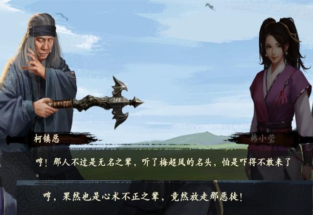 手游试毒：新射雕群侠传如何？整体勉强，柯镇恶很让人上头