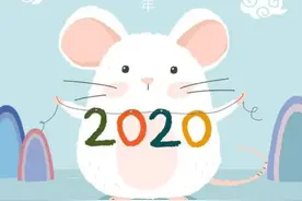 历史上的鼠年发生了什么？鼠年为何总是多灾难？本命年亮了！图片