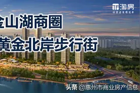 惠州新CBD 金山湖岛上最靓800米黄金北岸风光步行街图片