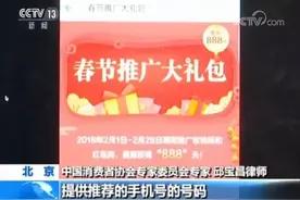 有网民发现自己抢来的红包无法提现 问题在哪？图片