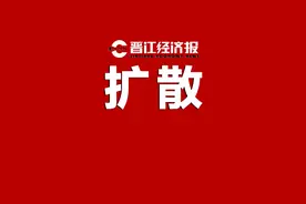 紧急提醒！又是刷单提现骗局 晋江已多人报案图片