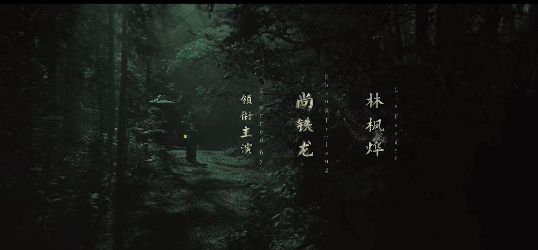 上线1天就破纪录，这片凭什么能被捧为：2021年第一国产惊悚片？