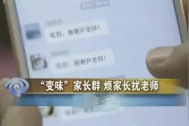 “收到请回复”，看到班级群消息的下一秒，宝妈火冒三丈图片