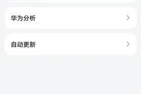 发现华为新功能HMS Core 新冠肺炎接触卫士功能说明图片