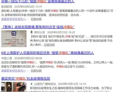 疫情报道别再用“冲锋队”“香蕉人”，真实意思令人大跌眼镜！图片