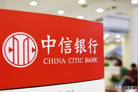 中信银行——信秒贷图片