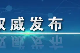 教育部等8部门发文：进一步激发中小学办学活力图片