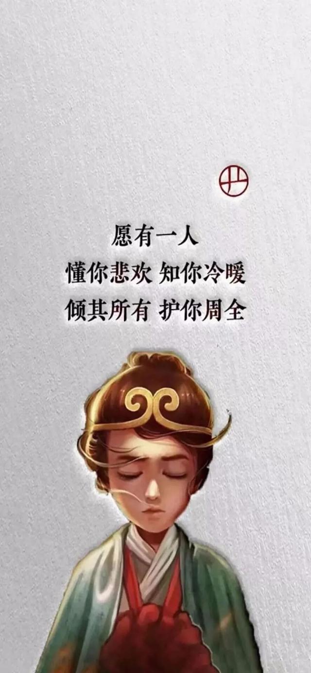情感文字壁纸/下马敬红尘，来世不做人