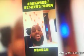 TACO这种食品，詹姆斯的崇拜者们可能都喜欢，偶像的最爱图片